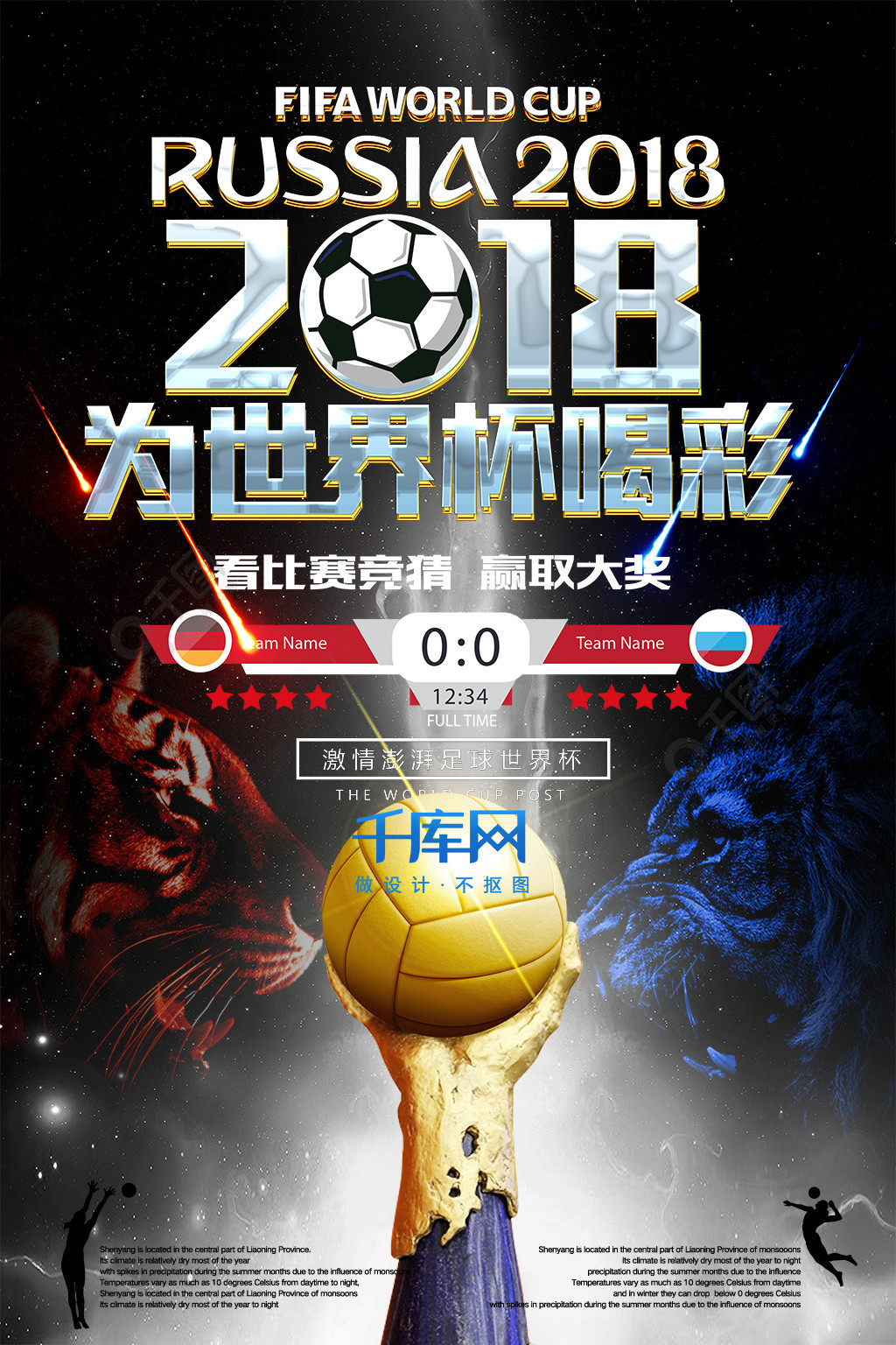 路推进