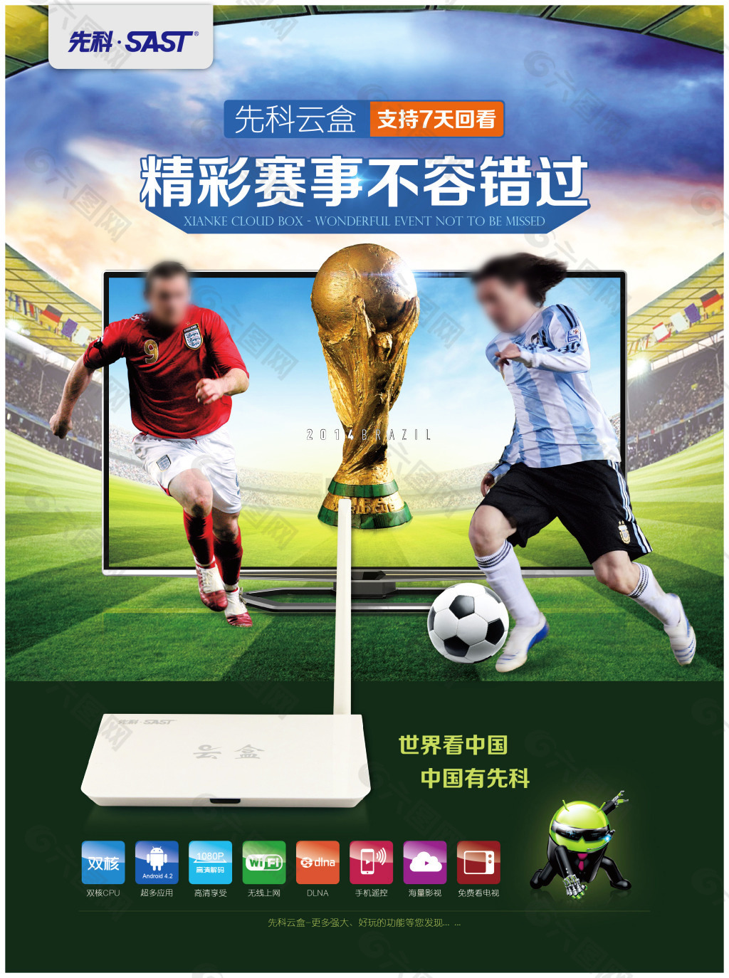 念的认