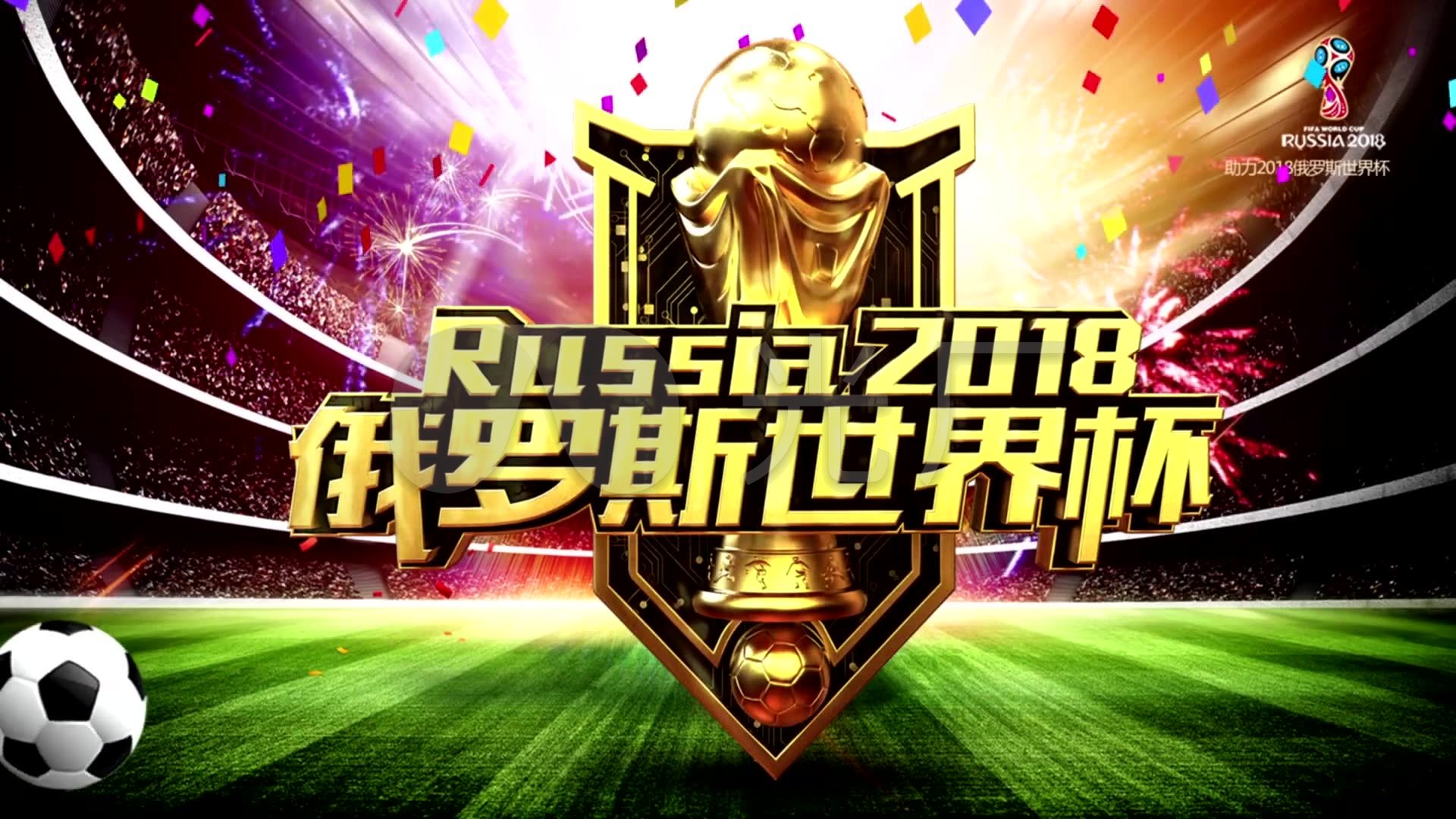 的关