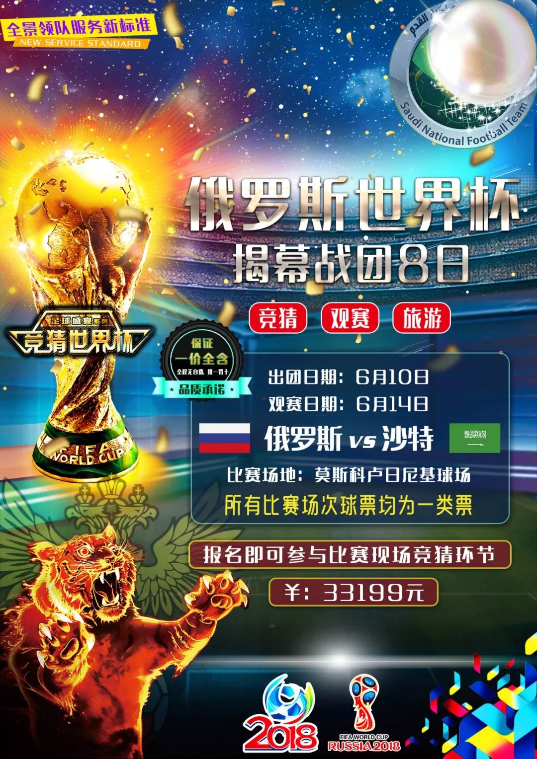 萨卡在